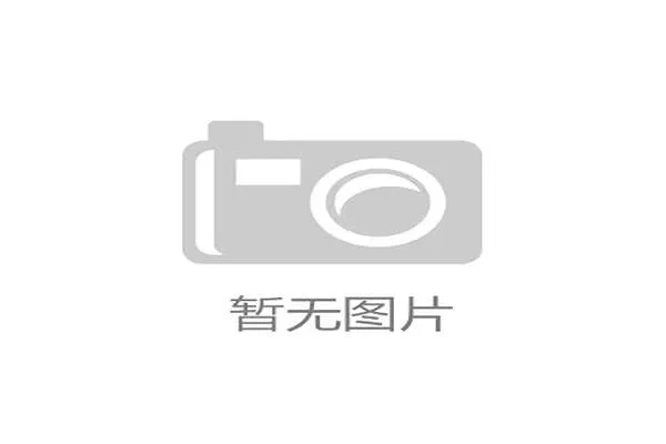 国家体育总局网球中心主任：四川开创中国网球赛事发展新模式，国家体育总局训练局网球馆