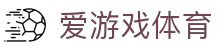 ayx·爱游戏「中国」官方网站_aiyouxi sports